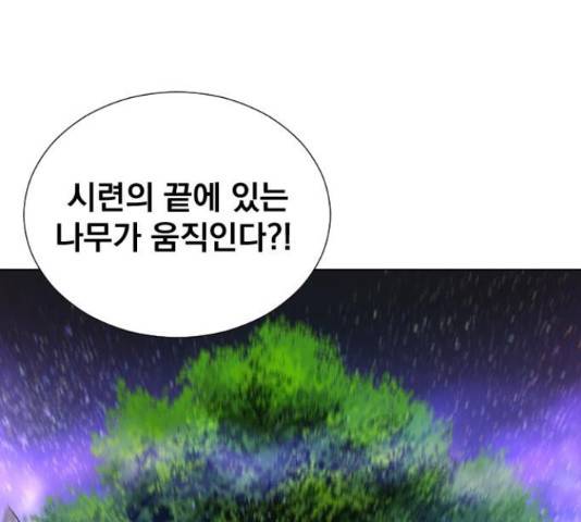 백년게임 2부 - 백년대전 13화 198