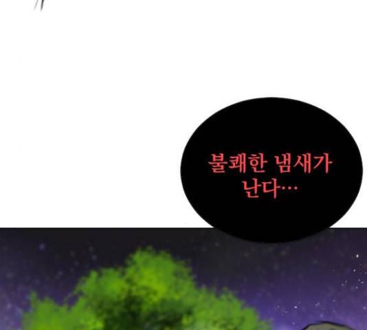백년게임 2부 - 백년대전 13화 203