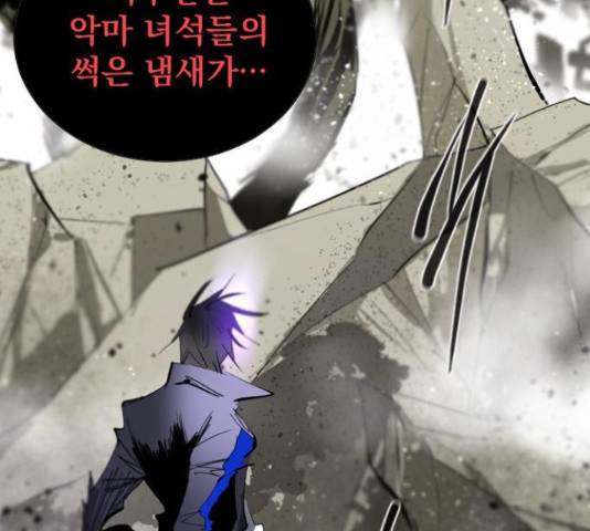 백년게임 2부 - 백년대전 13화 205