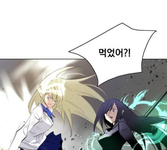백년게임 2부 - 백년대전 13화 216