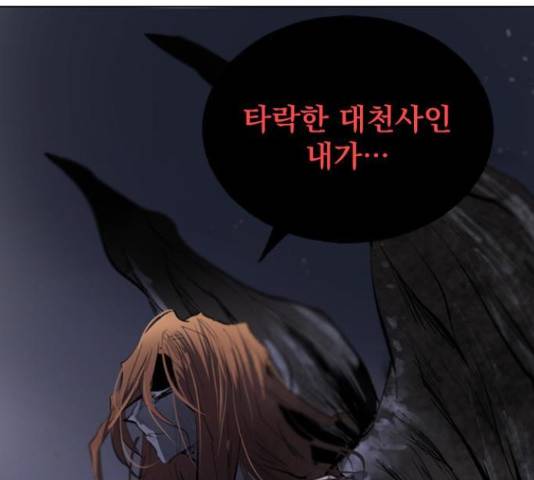 백년게임 2부 - 백년대전 13화 223