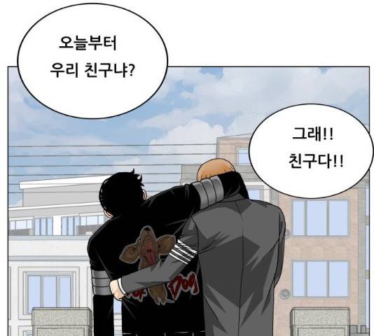 최강전설 강해효 443화 5