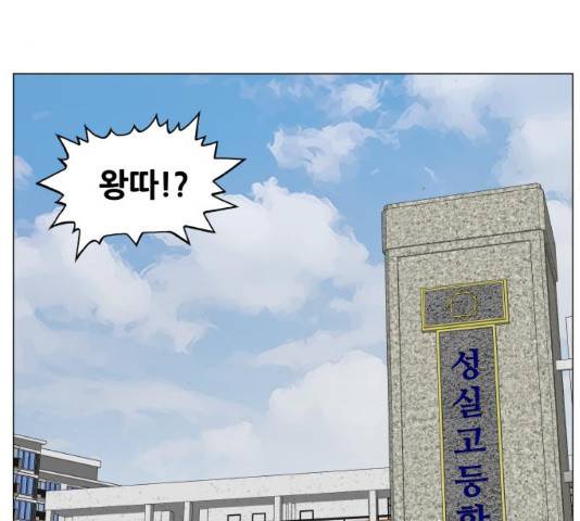 최강전설 강해효 443화 8