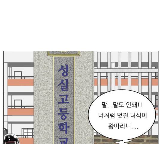최강전설 강해효 443화 10