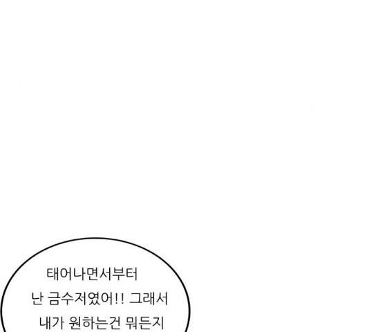 최강전설 강해효 443화 12