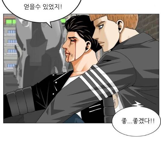 최강전설 강해효 443화 13