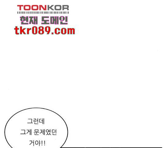 최강전설 강해효 443화 14