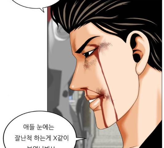최강전설 강해효 443화 15
