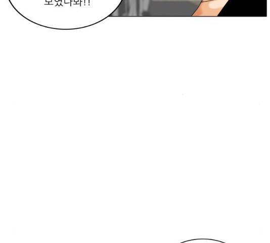 최강전설 강해효 443화 16
