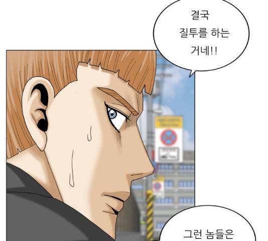 최강전설 강해효 443화 17