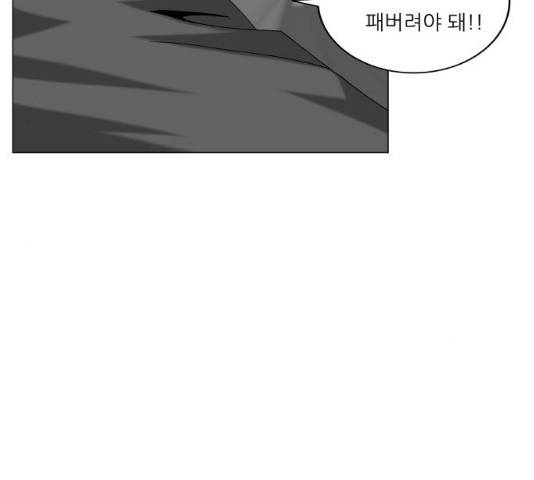 최강전설 강해효 443화 18