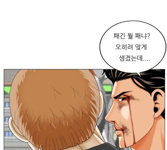 최강전설 강해효 443화 19