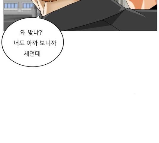 최강전설 강해효 443화 20