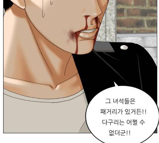 최강전설 강해효 443화 22