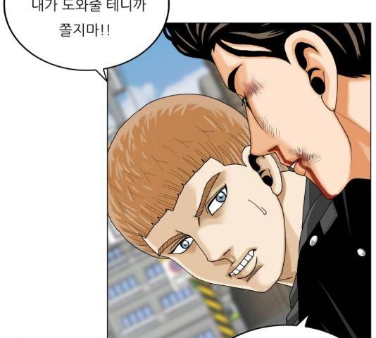 최강전설 강해효 443화 24