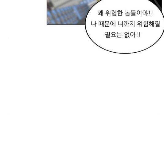 최강전설 강해효 443화 25