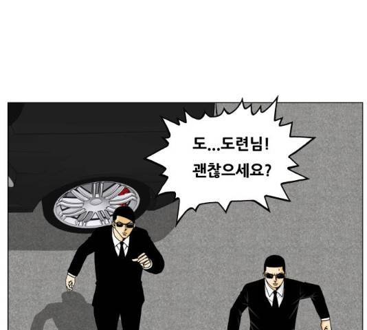 최강전설 강해효 443화 28