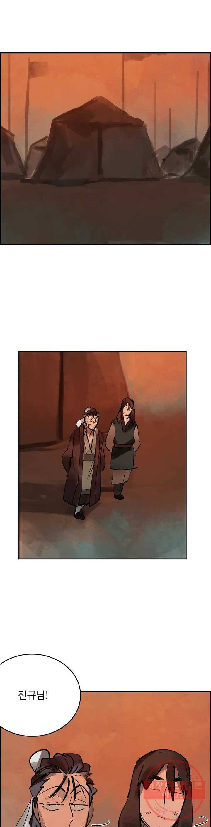 삼국지 가후전 R 46화 1