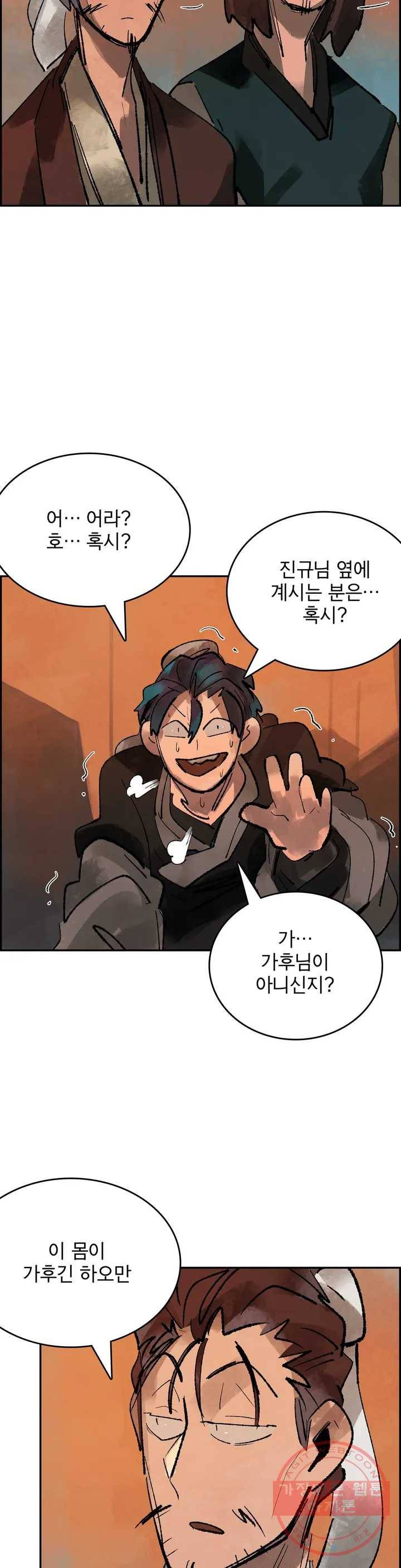 삼국지 가후전 R 46화 2
