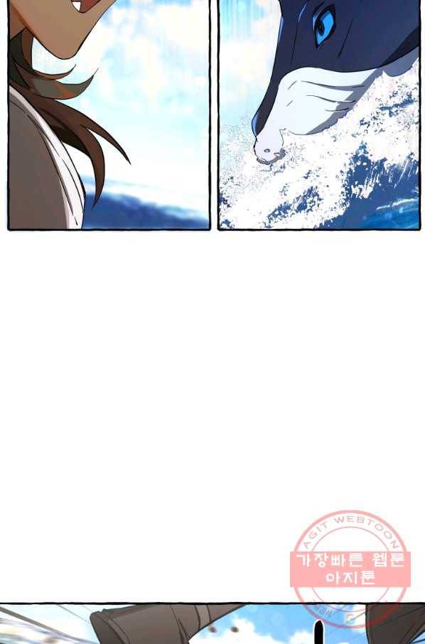 백작가의 망나니가 되었다 76화 2