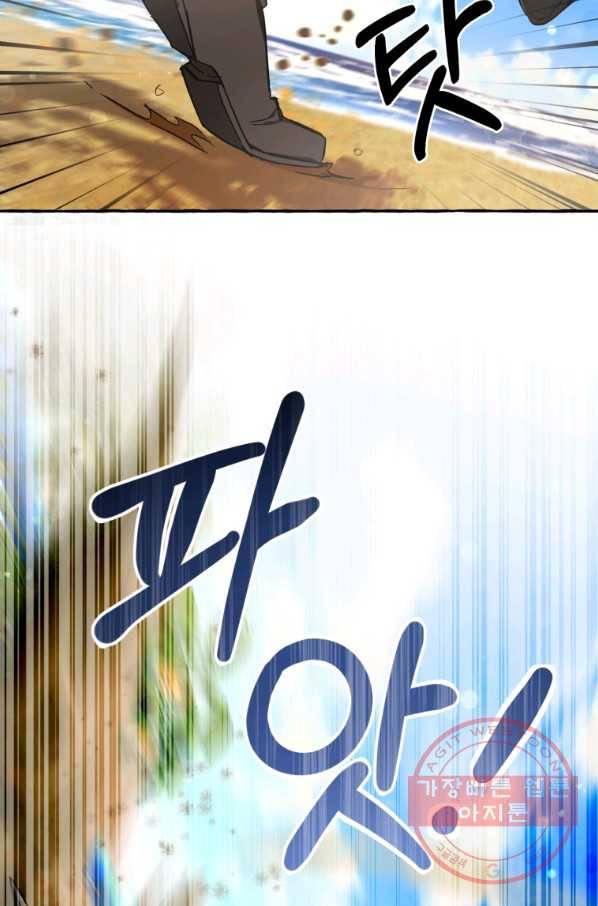 백작가의 망나니가 되었다 76화 3