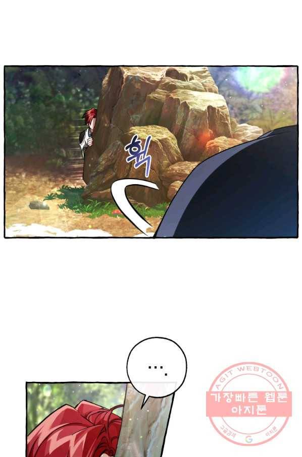 백작가의 망나니가 되었다 76화 10