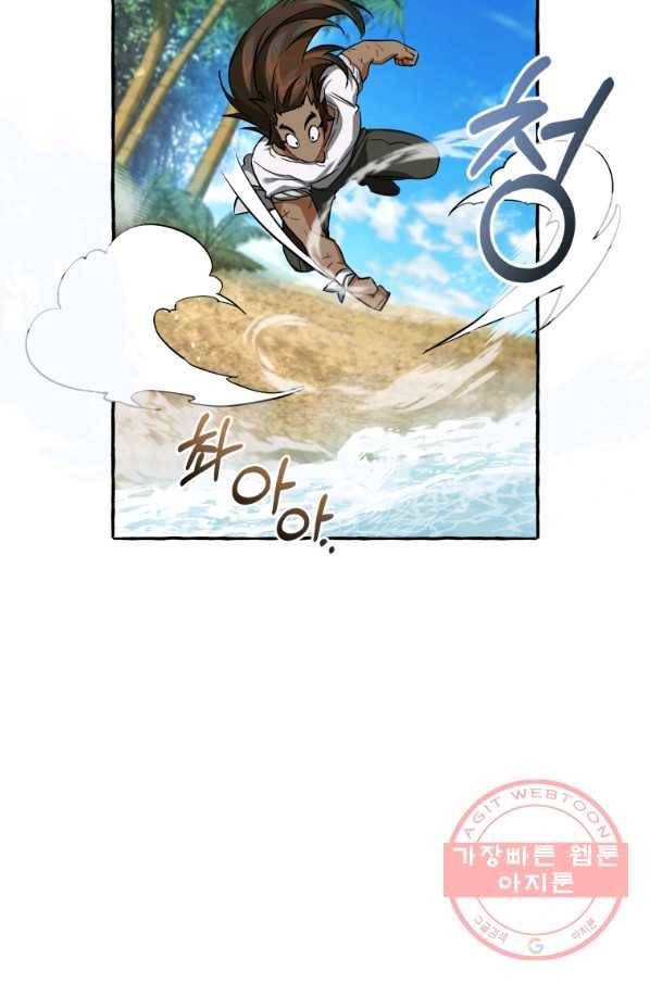백작가의 망나니가 되었다 76화 16