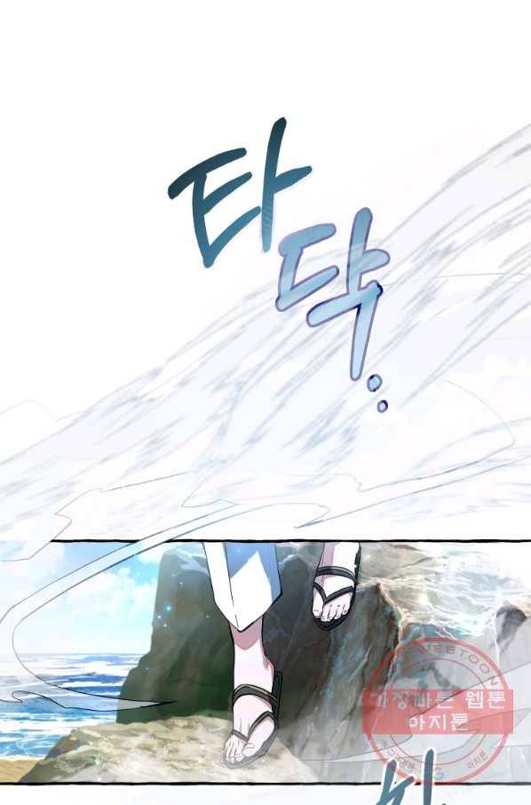 백작가의 망나니가 되었다 76화 17