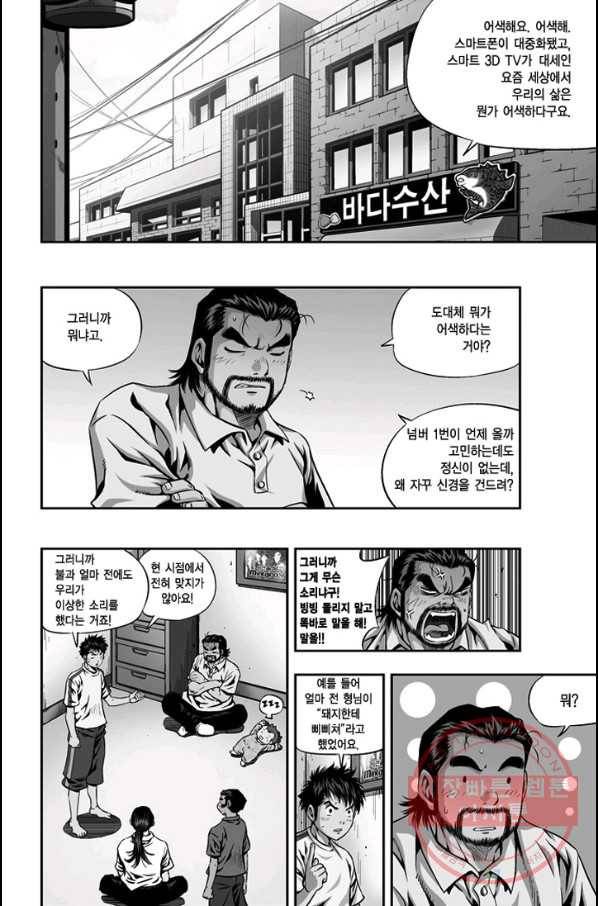 키드갱 120화 2