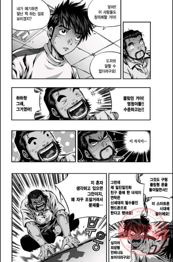 키드갱 120화 6