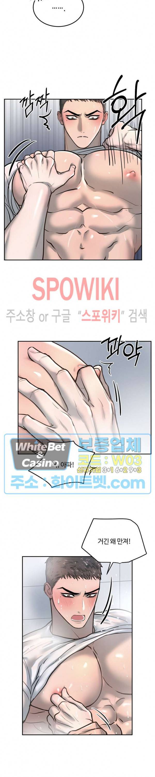 컴포트 리와인더 18화 2