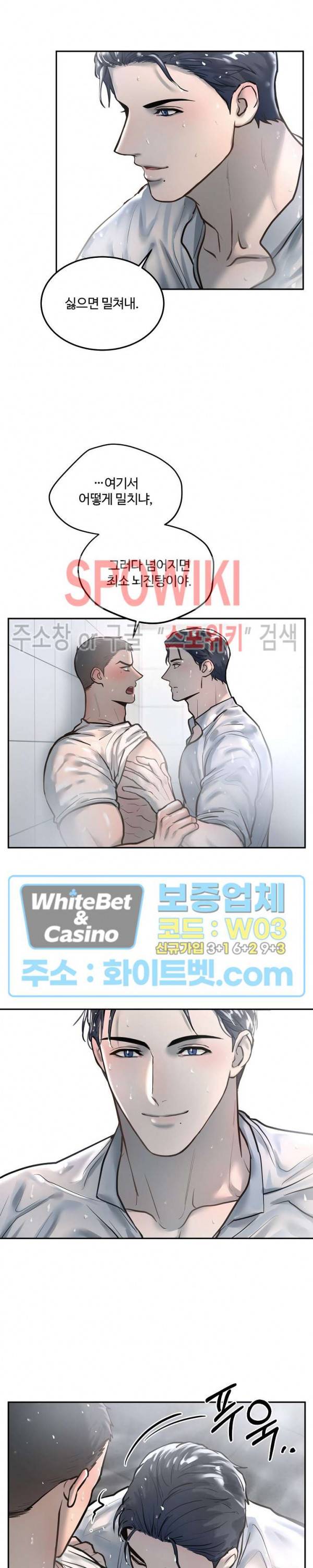 컴포트 리와인더 18화 3