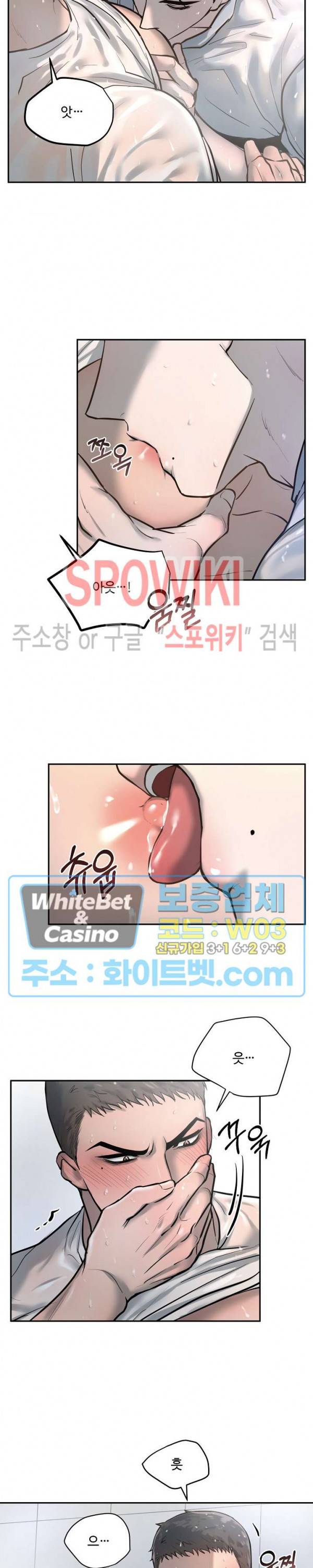 컴포트 리와인더 18화 4