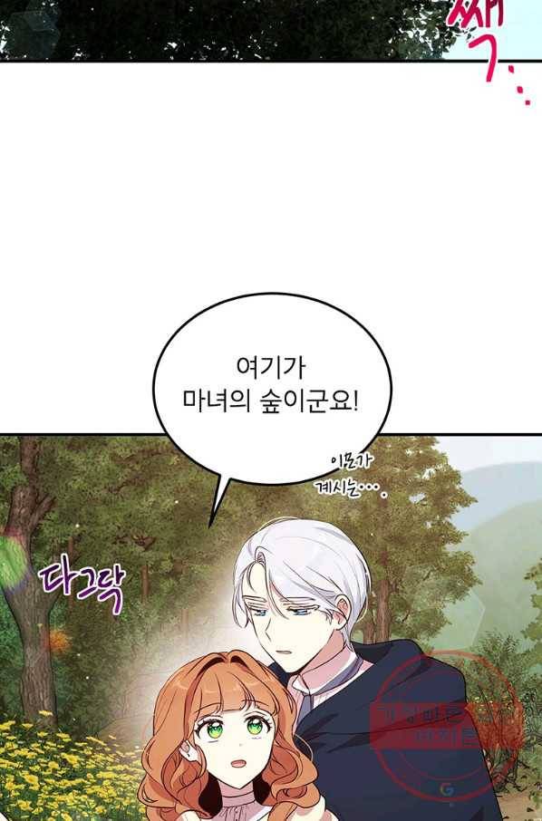 왜 이러세요 공작님 128화 2