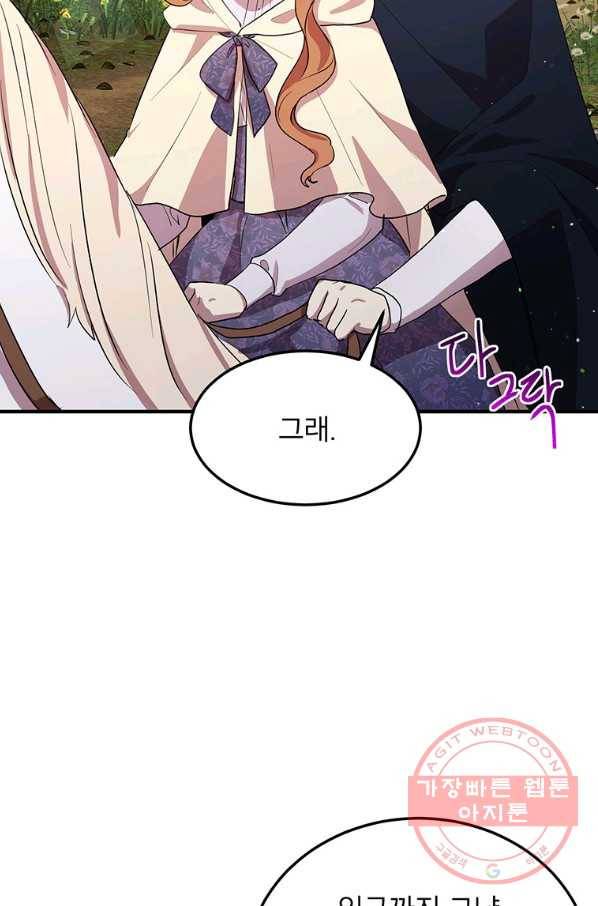 왜 이러세요 공작님 128화 3