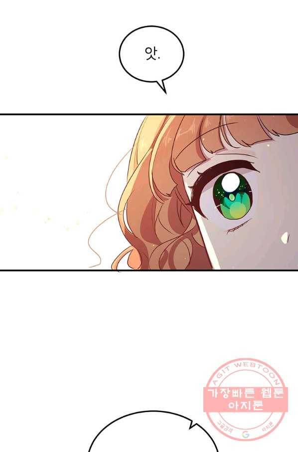 왜 이러세요 공작님 128화 7