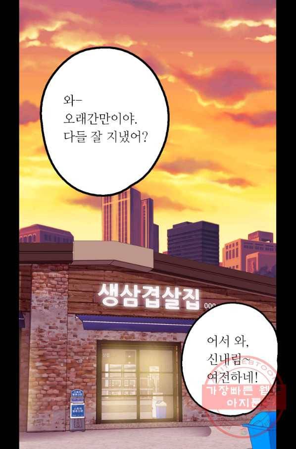 허니블러드 외전 3화 2
