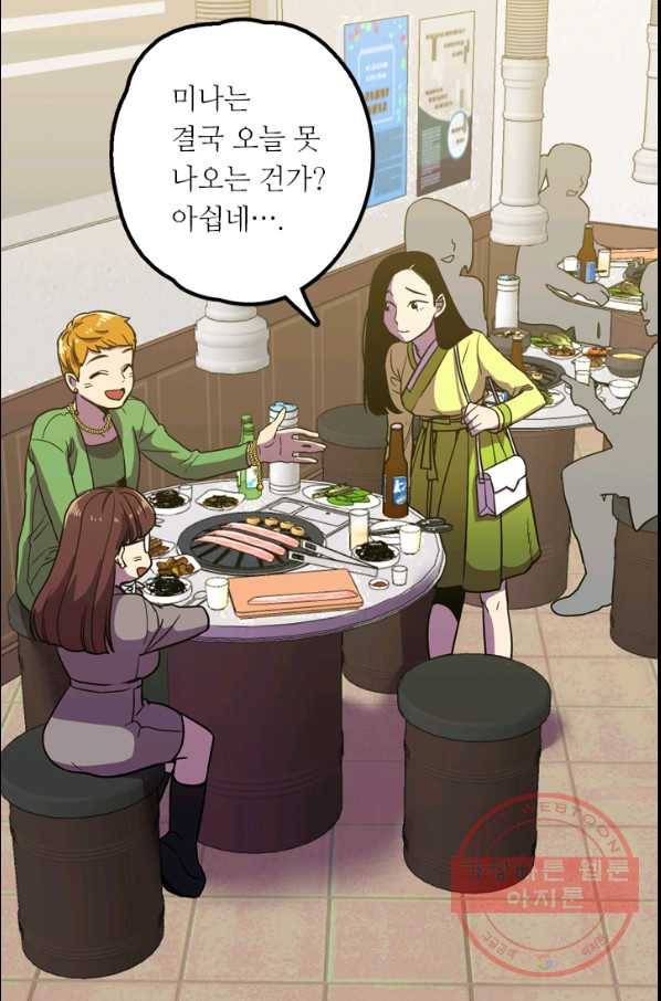 허니블러드 외전 3화 3