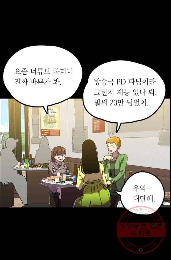 허니블러드 외전 3화 4
