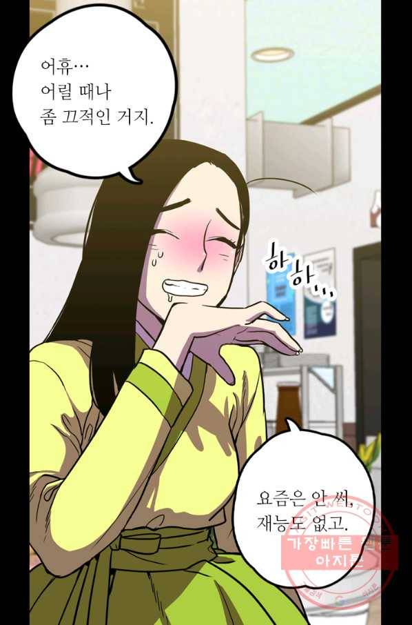 허니블러드 외전 3화 6