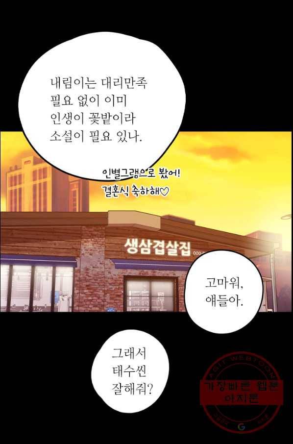 허니블러드 외전 3화 7