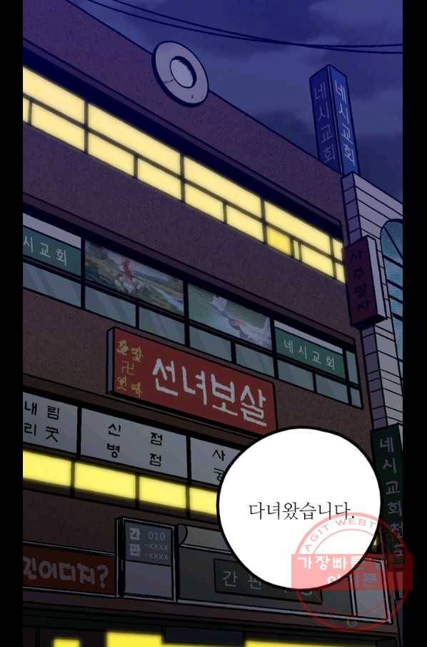 허니블러드 외전 3화 9