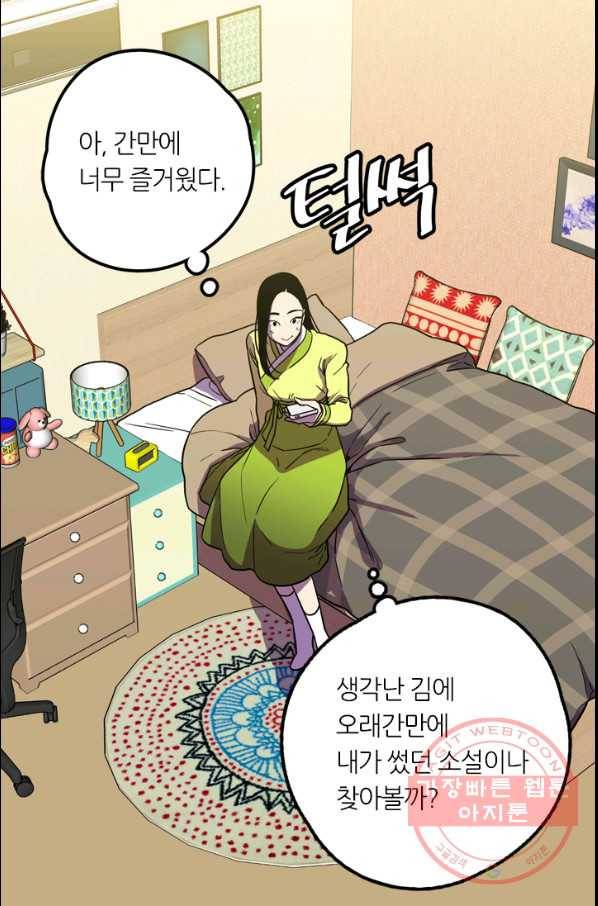 허니블러드 외전 3화 10