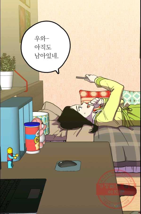 허니블러드 외전 3화 11
