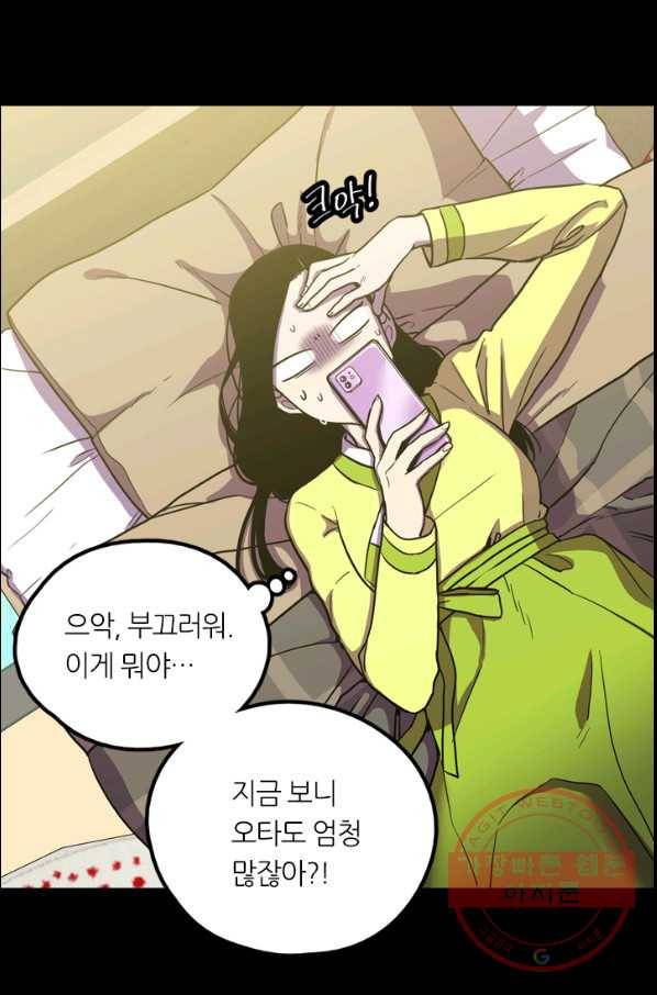 허니블러드 외전 3화 12