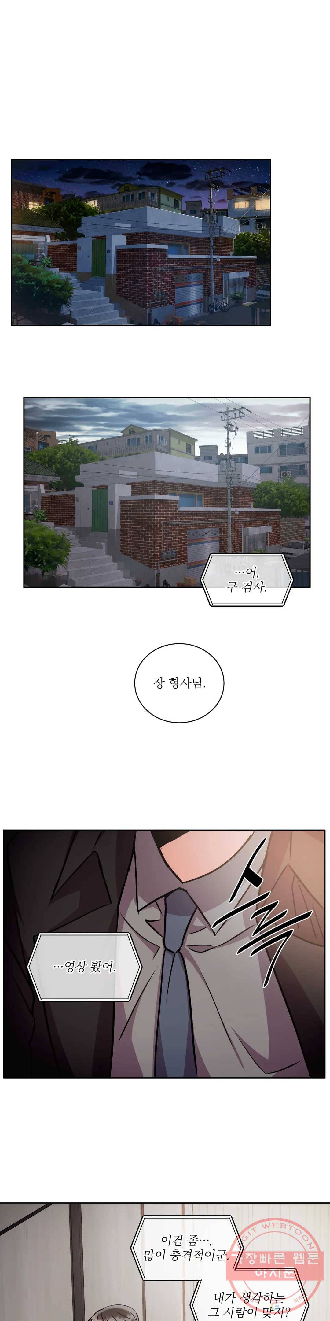 매드 플레이스 38화 1