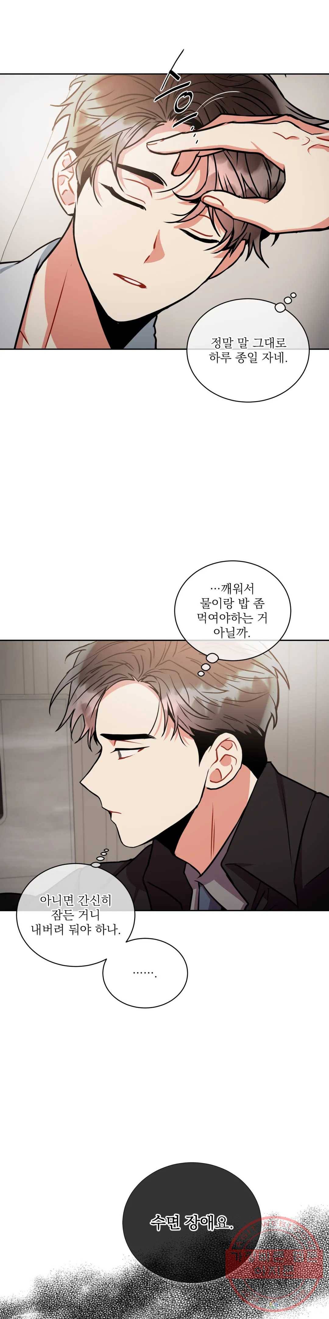 매드 플레이스 38화 4