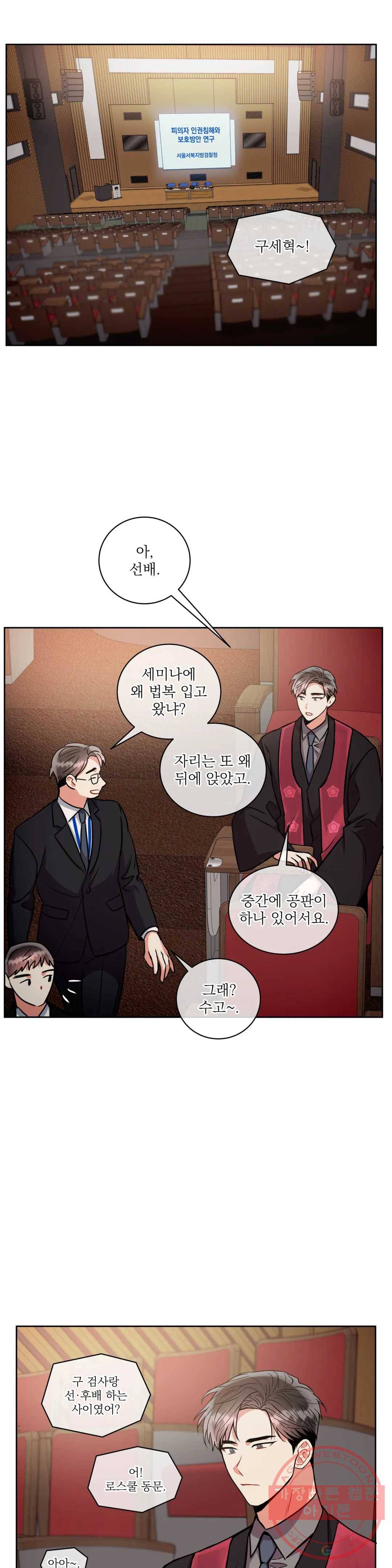 매드 플레이스 38화 8