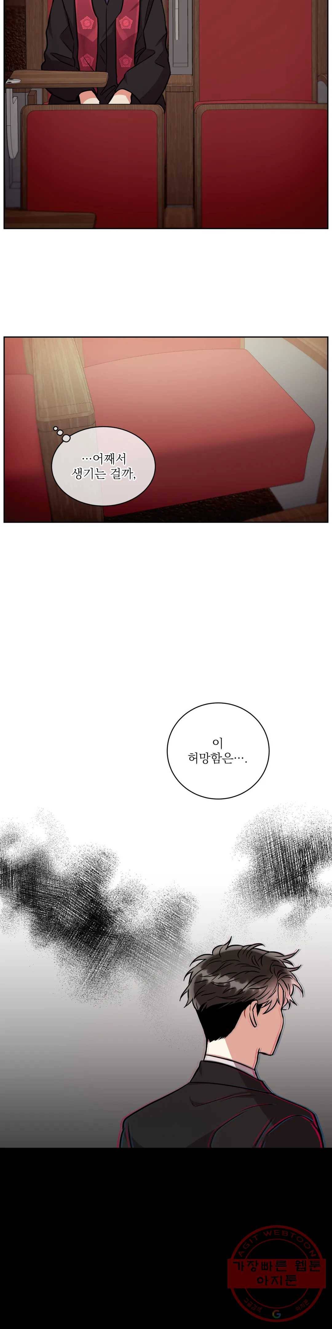 매드 플레이스 38화 10