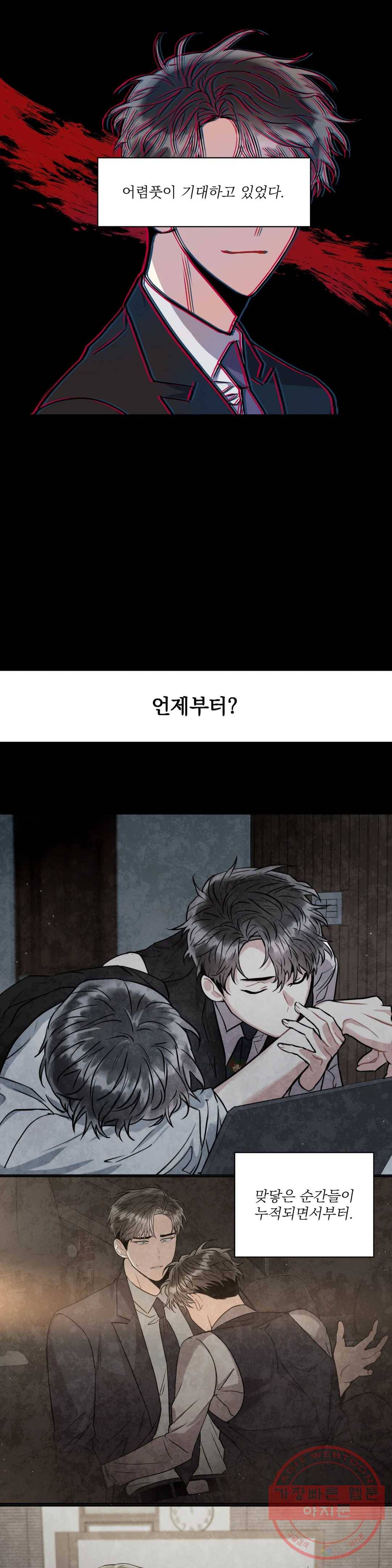 매드 플레이스 38화 11